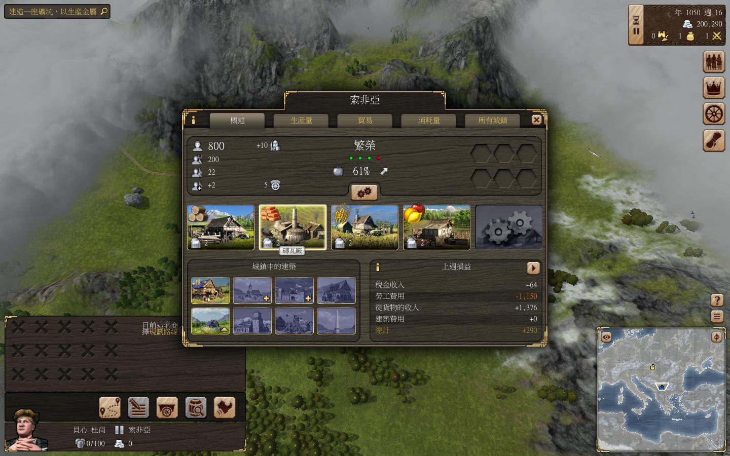 伟大时代：中世纪（Grand Ages: Medieval）v1.01四项修改器MrAntiFun版下载