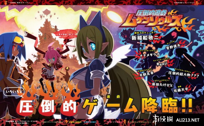 压倒性的游戏：无限灵魂（Mugen Souls）LMAO汉化组汉化补丁V2.0下载