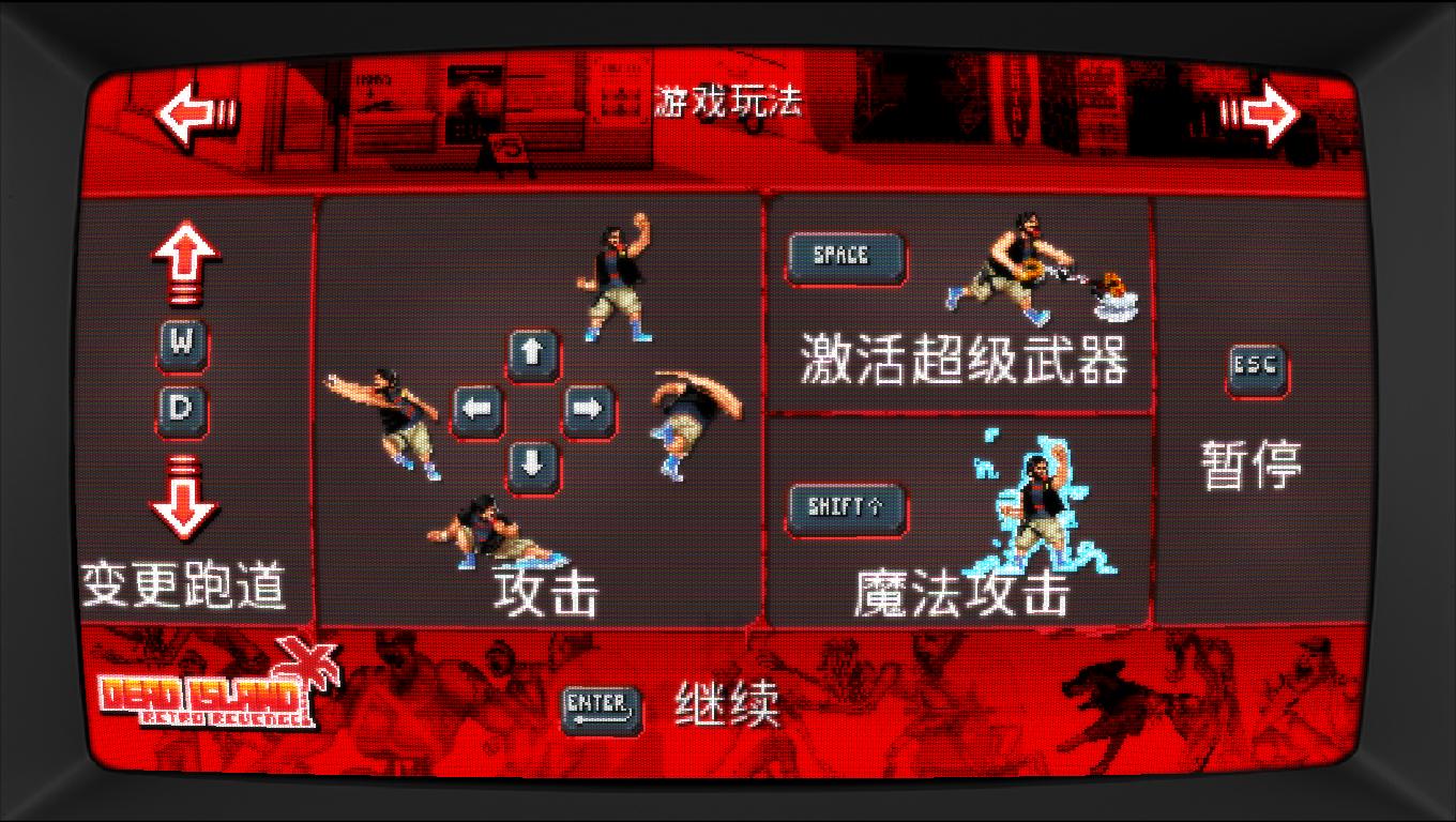 死亡岛：原始复仇（Dead Island Retro Revenge）v1.0两项修改器MrAntiFun版下载