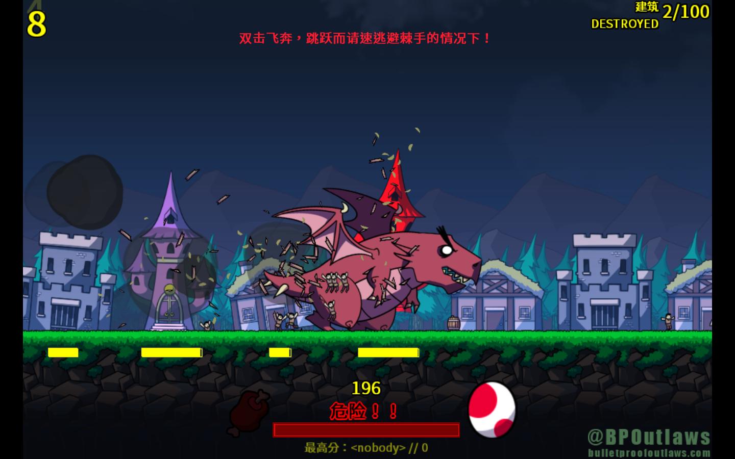 龙之怒（Dragon Rage）v1.0五项修改下载