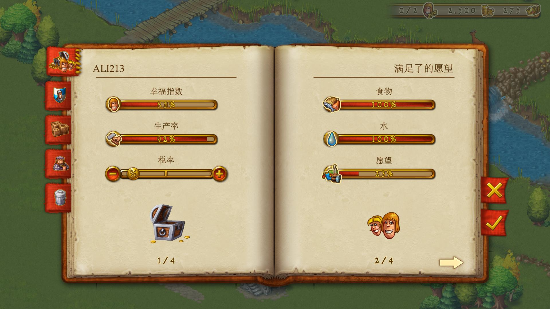 家园7（Townsmen）v1.1五项修改下载