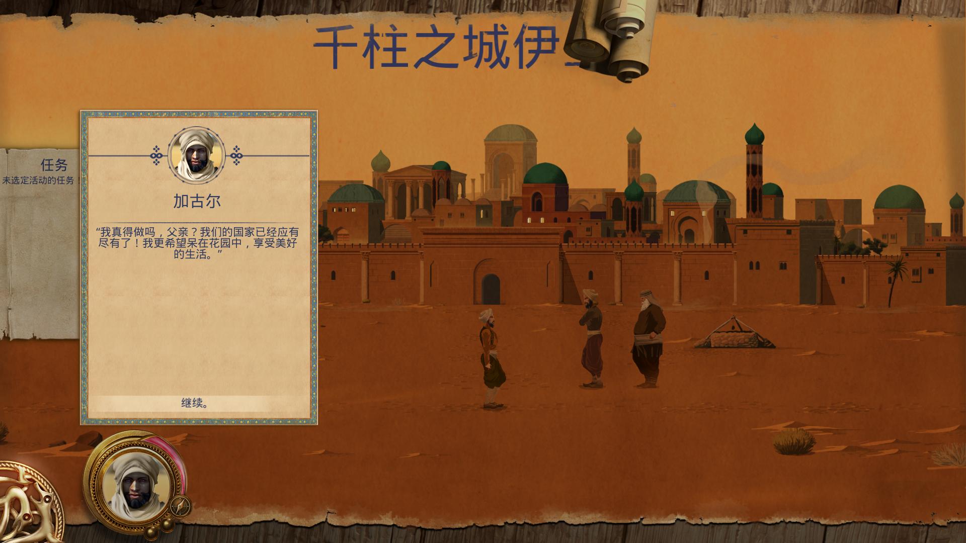 商旅（Caravan）v1.1.19786四项修改下载