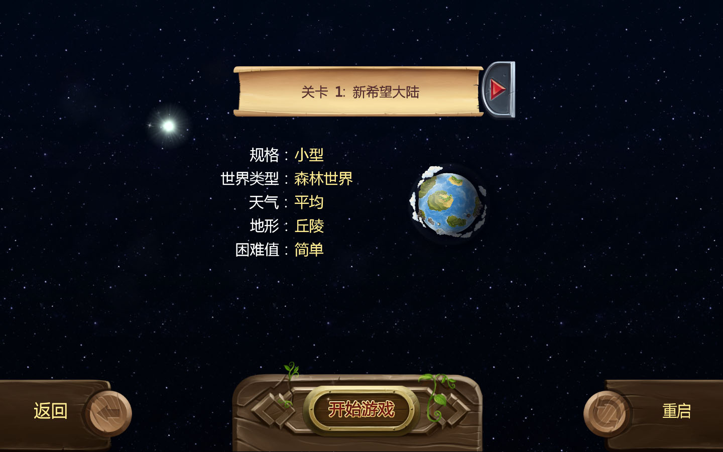 创造世界（Craft The World）v1.4.010四项修改器Abolfazl.k版下载