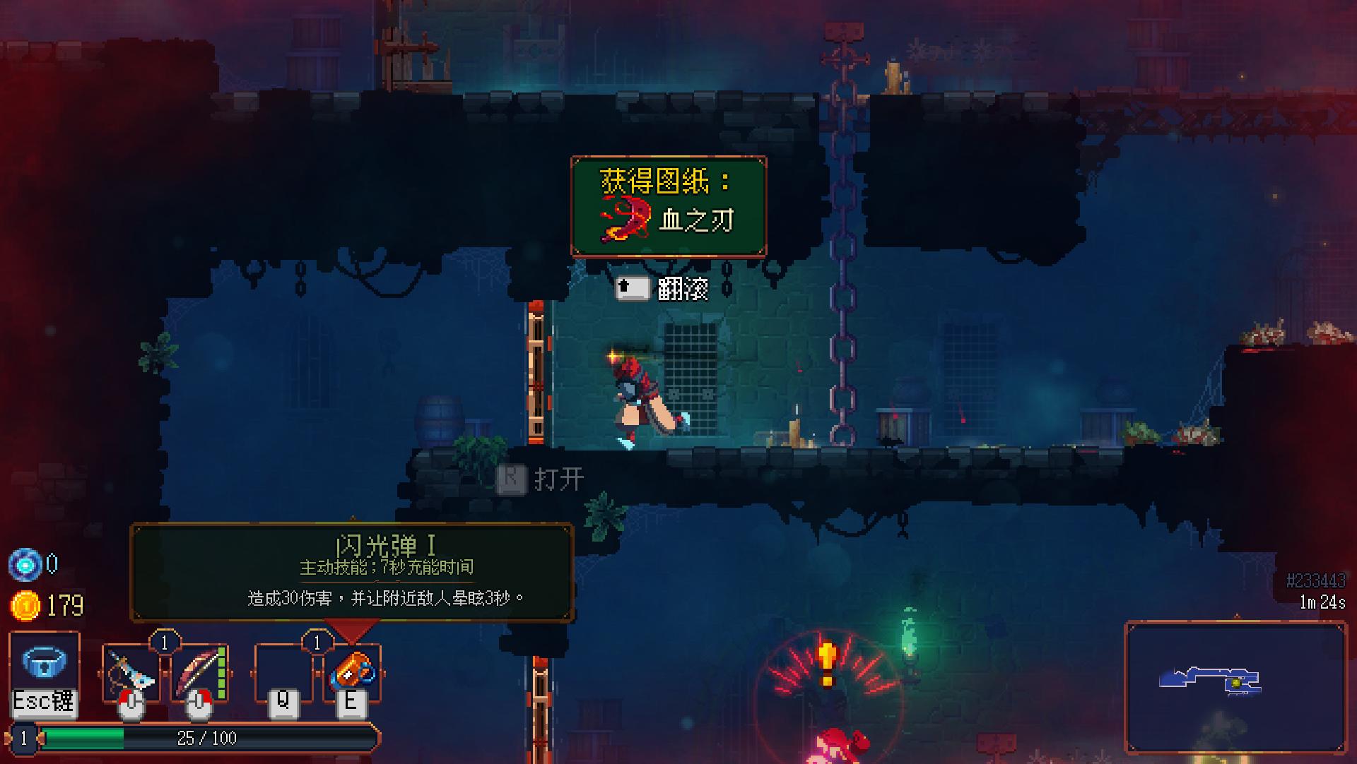 死亡细胞（Dead Cells）Build20171122测试版十四项修改下载