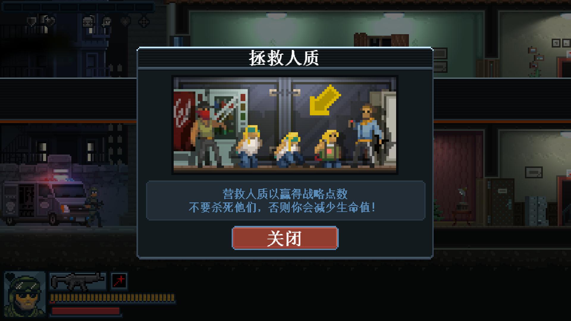 破门而入：行动小组（Door Kickers: Action Squad）LMAO汉化组汉化补丁V1.0下载