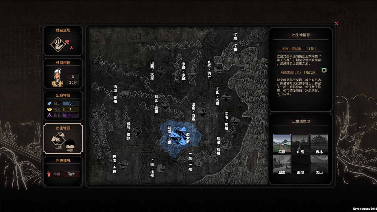 太吾绘卷（Scroll Of Taiwu）加快大地图移动速度和战斗速度MOD v1.2下载