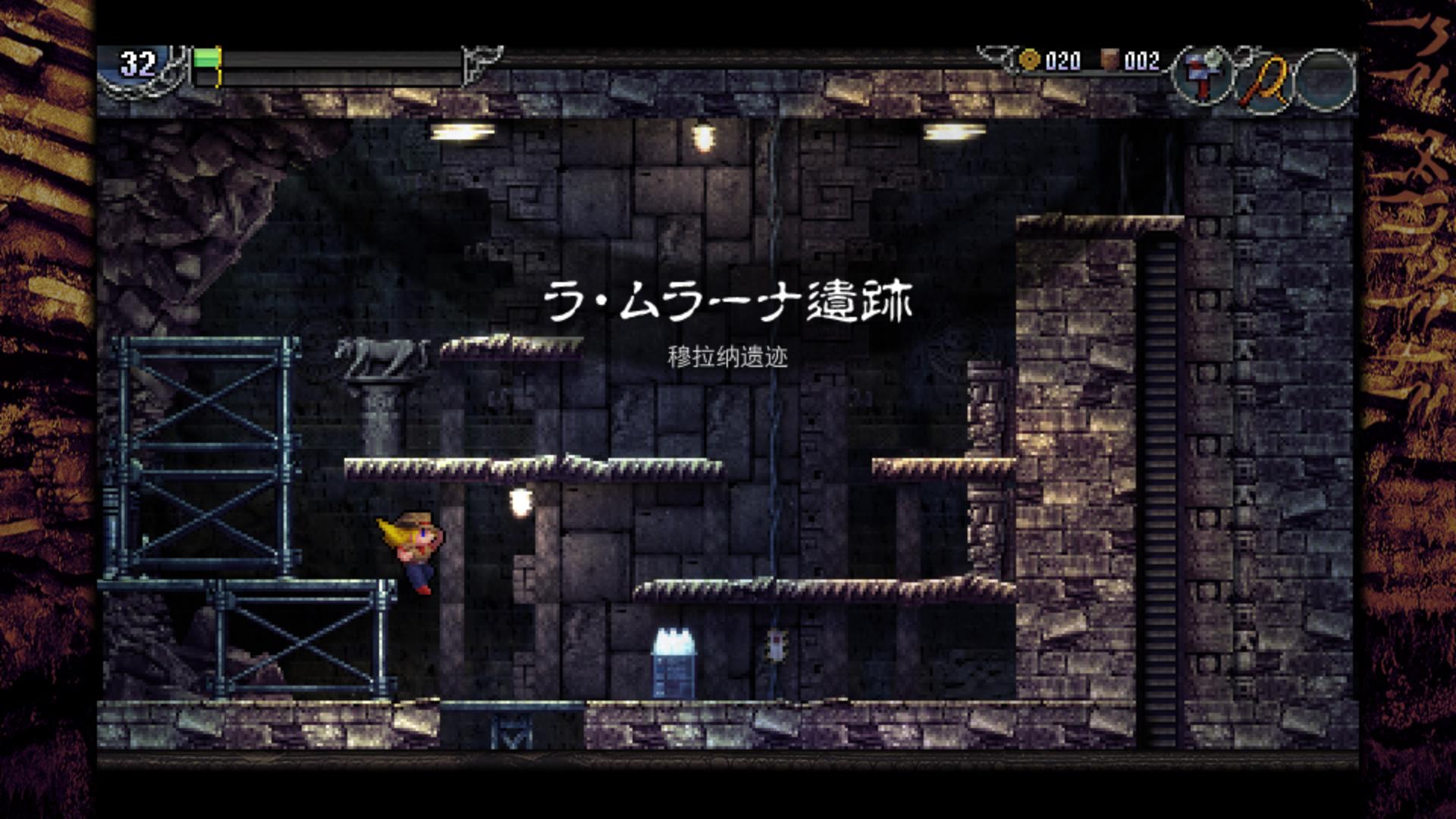 穆拉纳秘宝（La-Mulana 2）v1.4.4.2四项修改器Abolfazl版下载