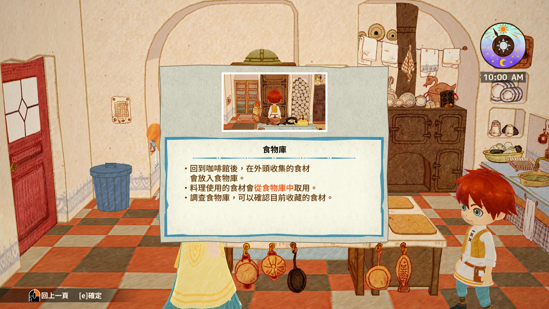 小龙咖啡馆（Little Dragons Cafe）v1.0五项修改下载