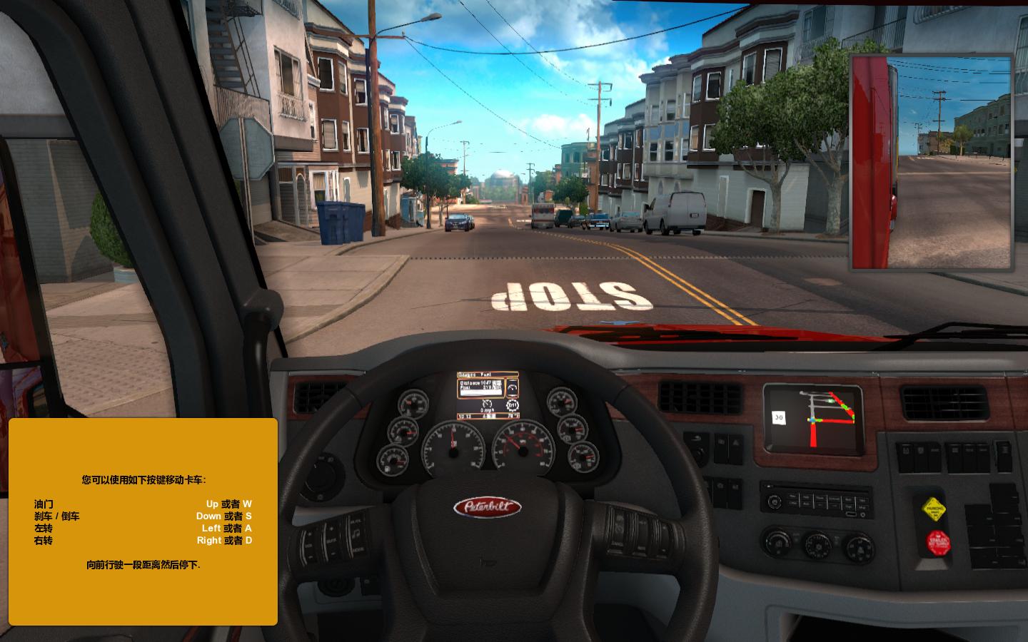 美国卡车模拟（American Truck Simulator）v1.34.0.5五项修改器MrAntiFun版下载