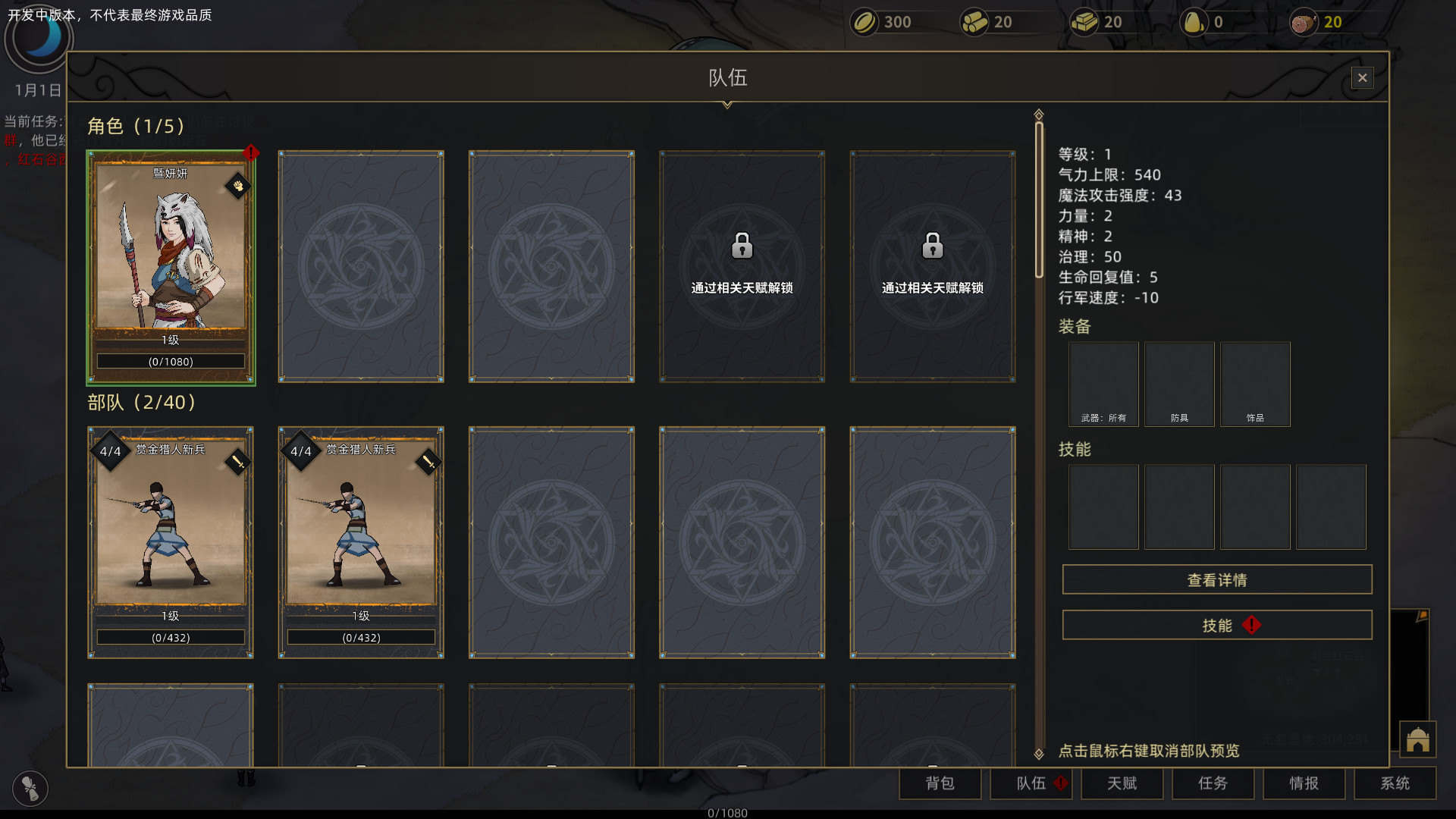 部落与弯刀（Sands of Salzaar）v0.7.0.7十五项修改下载