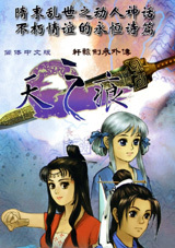 轩辕剑三外传天之痕（XuanYuan Sword Rift Of The Sky）修改器之二（包括禁止睬地雷功能）