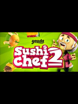 优达寿司大亨2（Youda Sushi Chef 2）两项修改