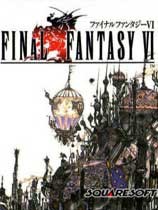 最终幻想6（Final Fantasy VI）v1.0三项修改