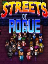 地痞街区（Streets of Rogue）五项修改