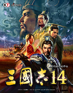 三国志14 苍穹试水版v0.51MOD（Romance Of Three Kingdom 14）（3.4更新v0.51版本，处理英雄的苍穹剧本各类问题）