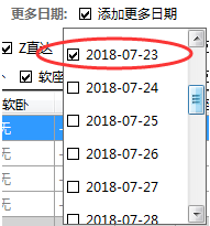 12306分流抢票如何添加多个日期？添加多个日期教程分享