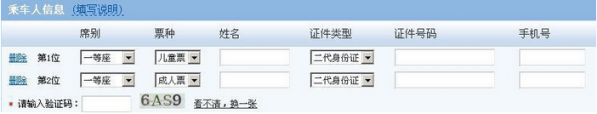 铁路12306怎么买儿童票 12306儿童票怎么买