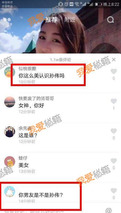 抖音评论是什么意思_抖音现在在哪？