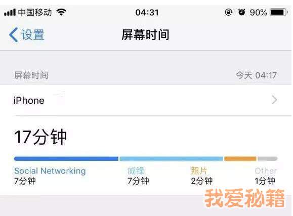 iOS12正式版值得更新吗？是强制性更新吗？