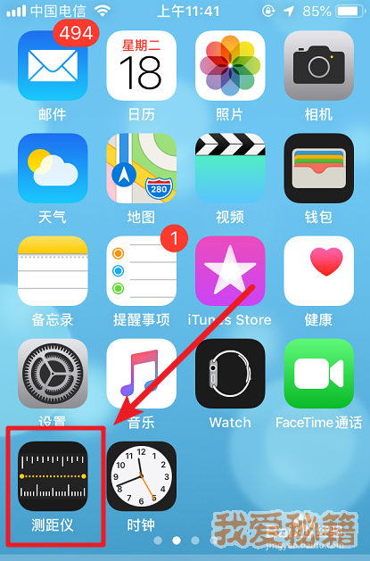 iphone测距仪在哪里_ios 12测距仪使用方法