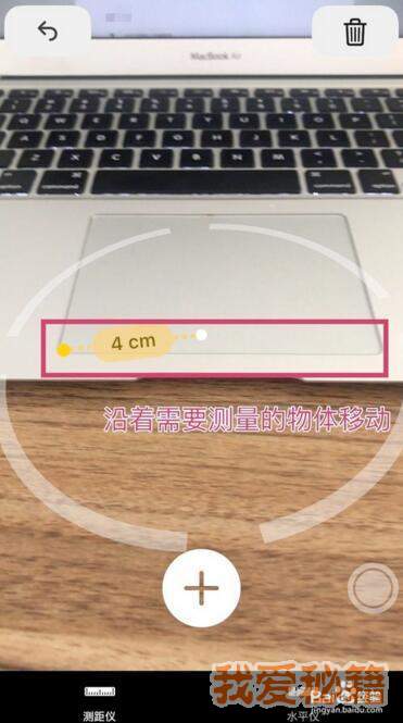 iphone测距仪在哪里_ios 12测距仪使用方法