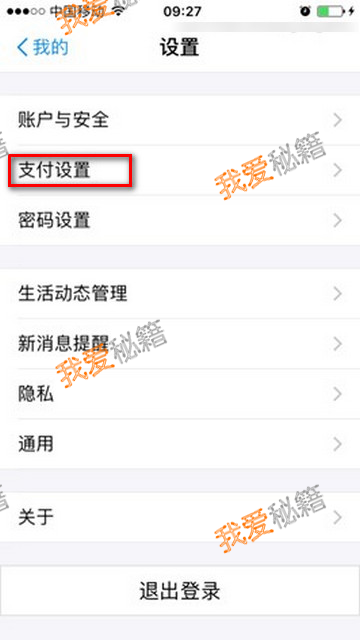 苹果手机支付宝限额设置_苹果支付宝免密支付取消图文攻略