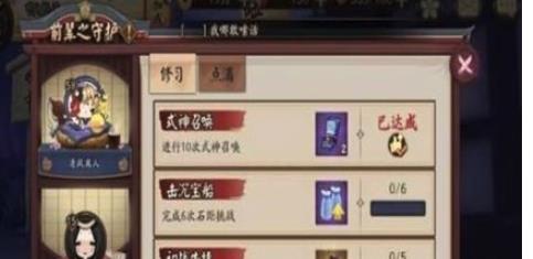 阴阳师几级可以拜师？附拜师方法介绍