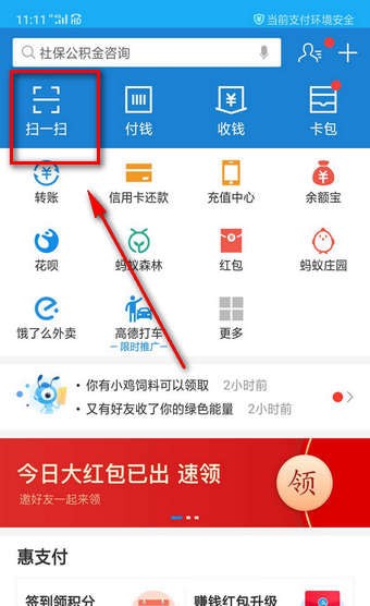 2019支付宝集五福怎么玩？附玩法介绍