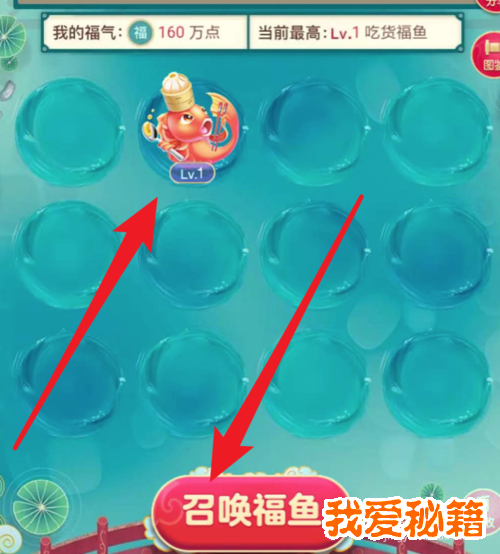 淘宝福年有福鱼，如何快速升级福鱼？