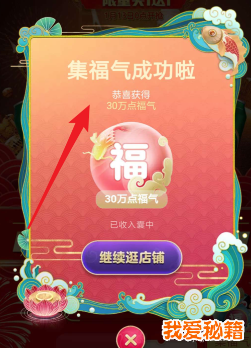 淘宝福年有福鱼，如何快速升级福鱼？