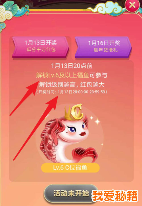 淘宝福年有福鱼，如何快速升级福鱼？