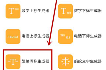 微信带翅膀符号名字怎么设置？让你的名称飞起来，亲测非常有趣！