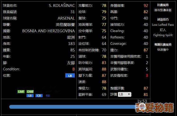 实况足球手游版强过黑球与传奇的妖人top10介绍[多图]