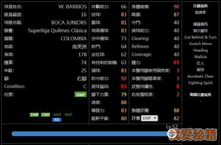 实况足球手游版强过黑球与传奇的妖人top10介绍[多图]