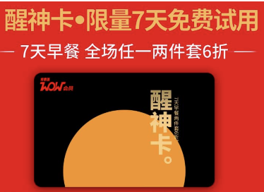 kfc醒神卡怎么领 肯德基醒神卡可以送外卖吗？