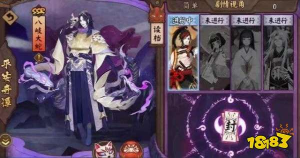 阴阳师八岐大蛇幻影奇谭 奖励超越鬼切版