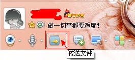 qq怎么发送文件夹 传送文件夹教程