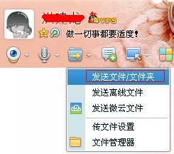 qq怎么发送文件夹 传送文件夹教程