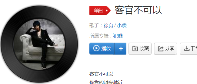 抖音waiter你是不是弄错了是什么歌？抖音waiter你是不是弄错了歌曲攻略介绍