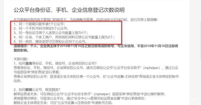 如何快速注册微信公众号？微信公众号名称修改方法有哪些？