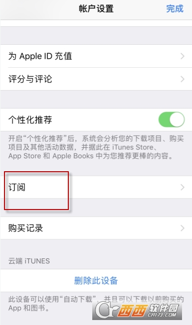 faceapp怎么取消订阅 faceapp取消订阅教程