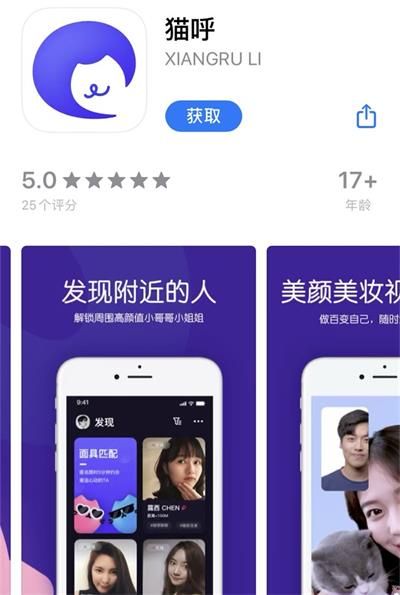 猫呼App