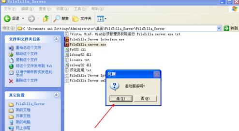 FileZilla Server如何搭建FTP服务器?搭建FTP服务器流程介绍