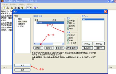 FileZilla Server如何搭建FTP服务器?搭建FTP服务器流程介绍