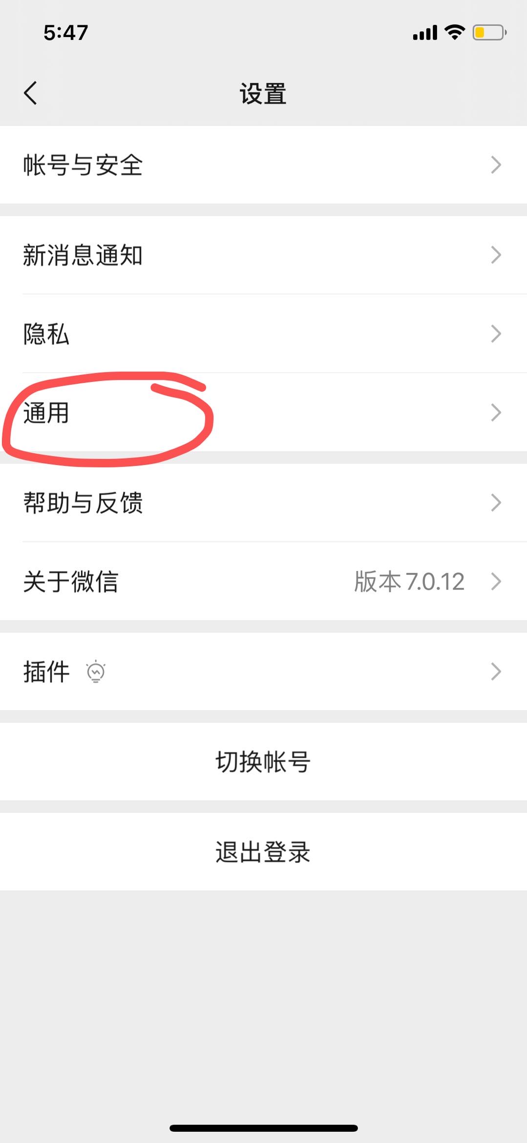 微信不能支付怎么解除限制?