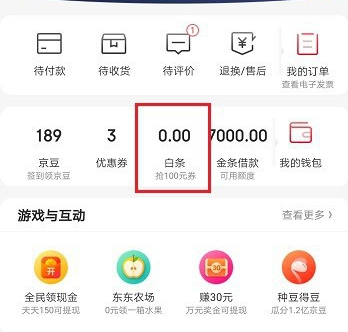 京东亲情白条的使用方法分享[多图]图片1