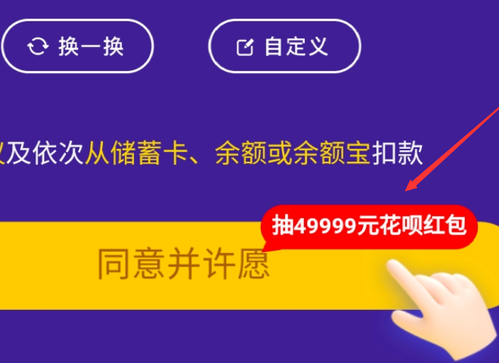 支付宝怎么开通合攒星愿?合攒蚂蚁星愿开通步骤