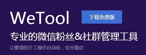 微信管理软件哪个最好？推荐款超级好用的微信管理工具