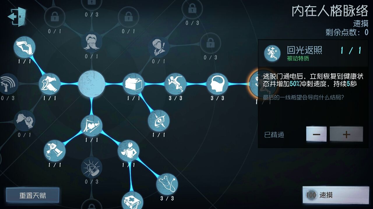 第五人格大心脏怎么破解