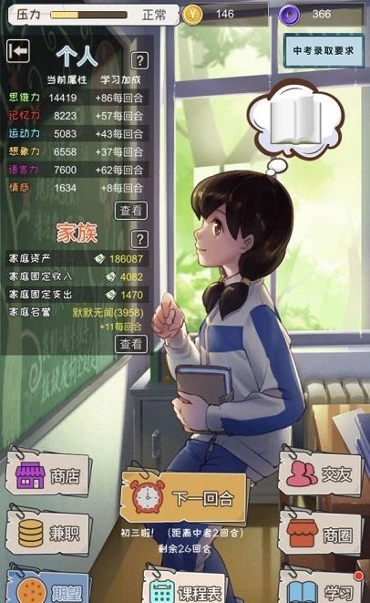 中国式成长玩法攻略大全，男生/女生全方位培养技巧汇总[多图]图片3